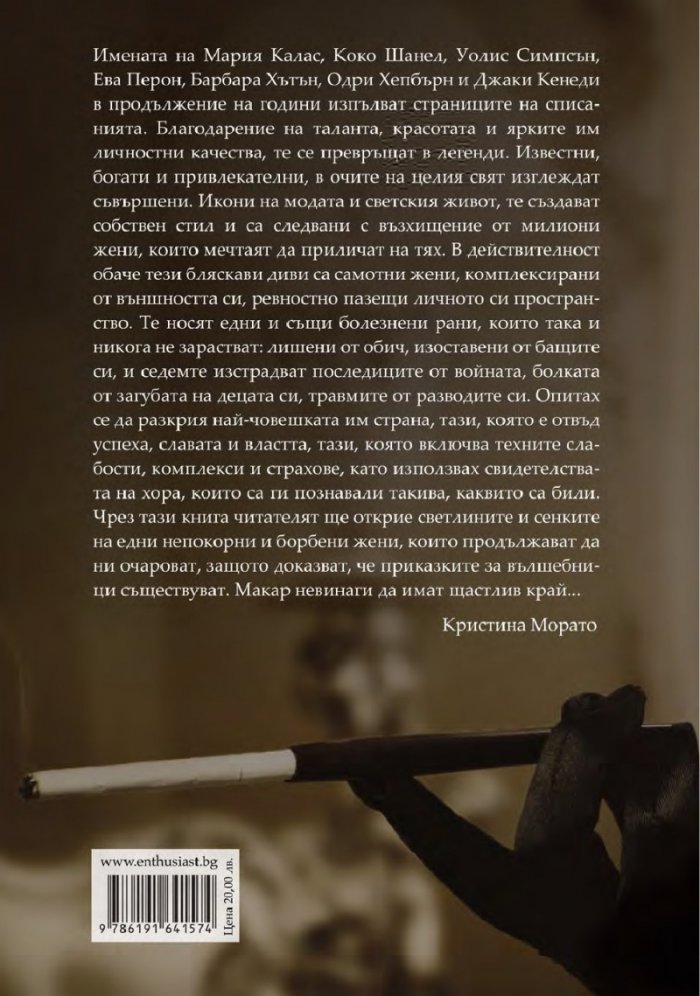 Непокорните диви