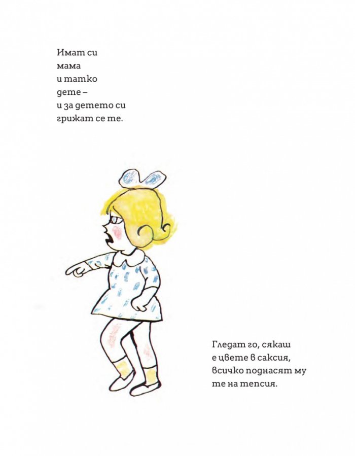 Мимето