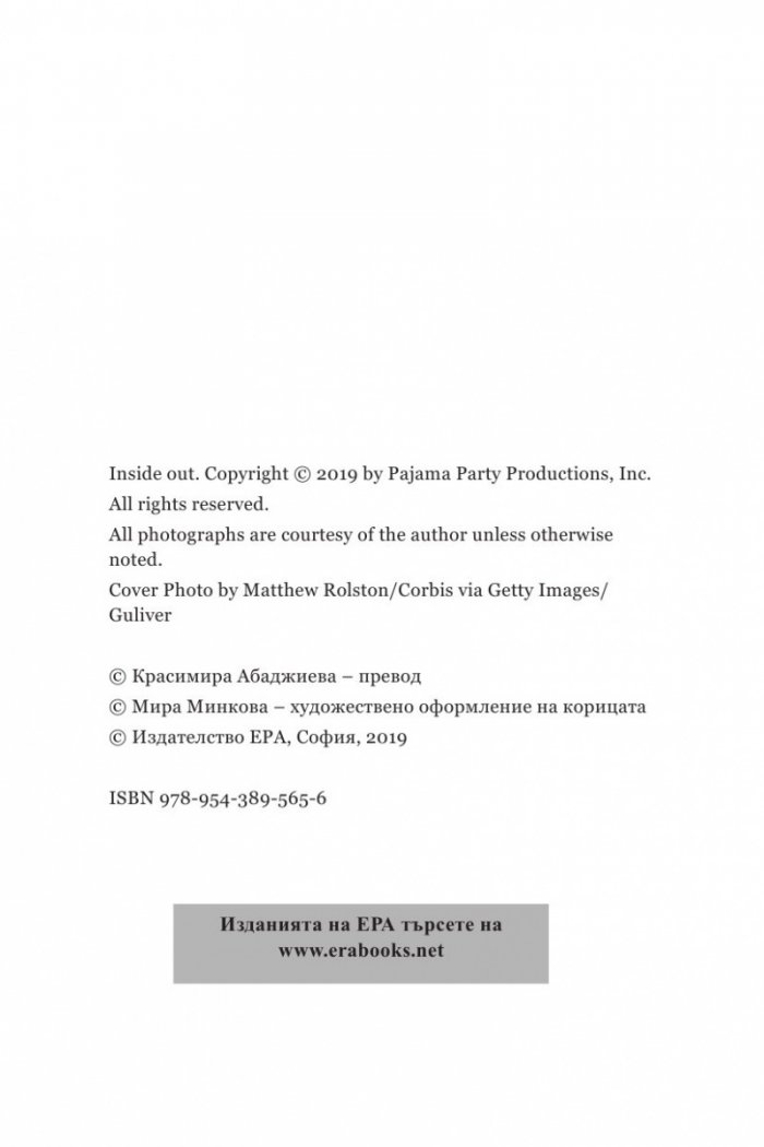 Всичко, което съм