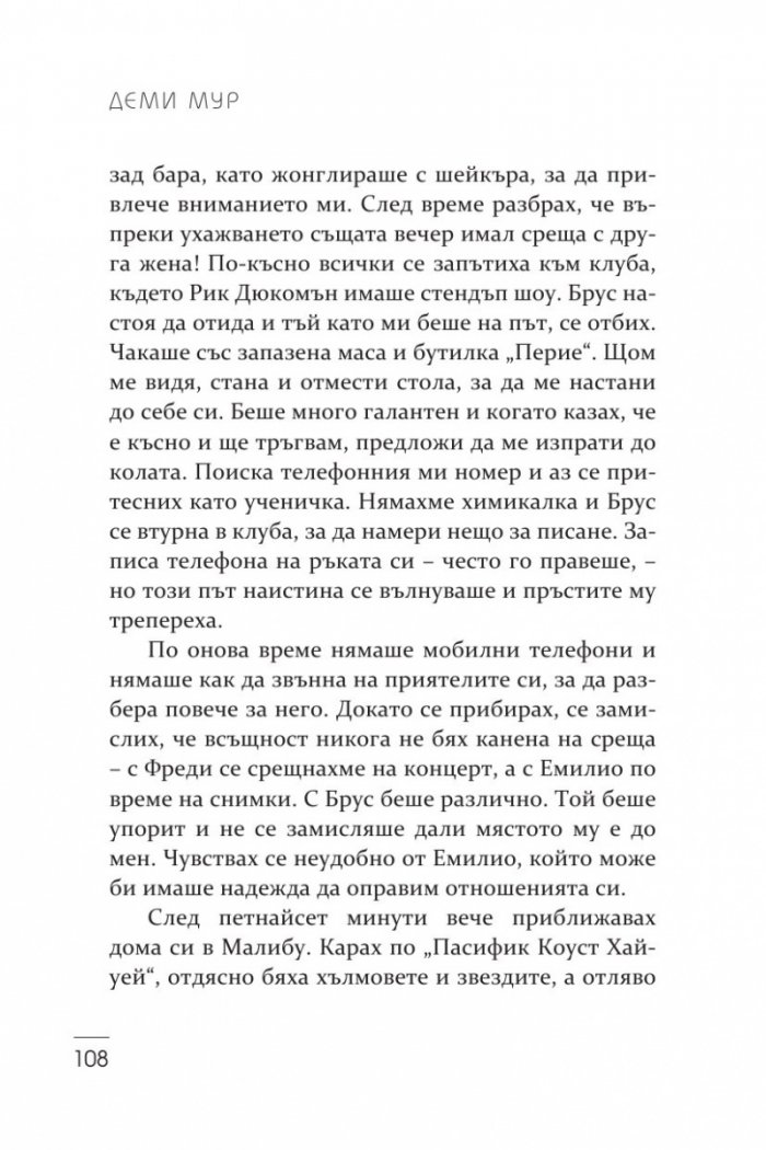 Всичко, което съм
