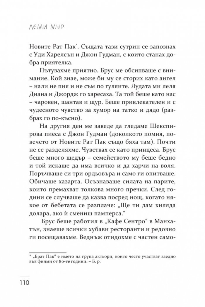 Всичко, което съм