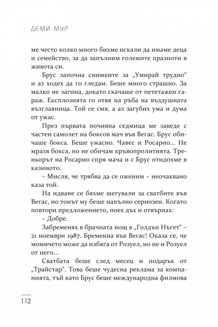 Всичко, което съм