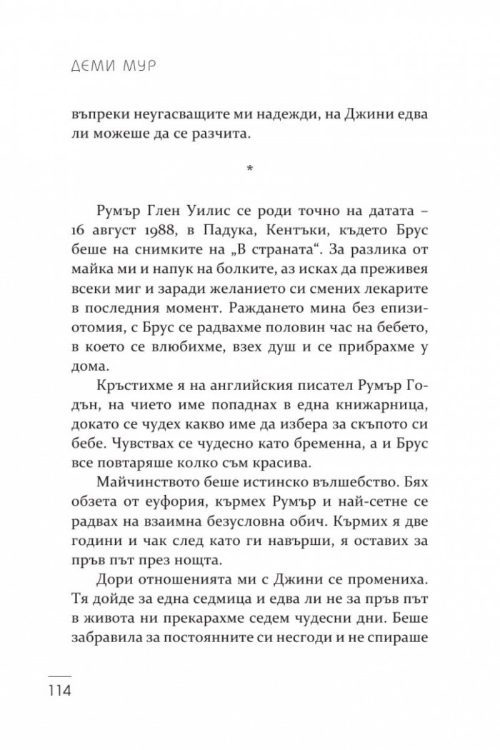 Всичко, което съм