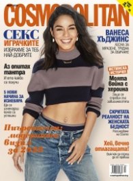 Cosmopolitan 03/2020