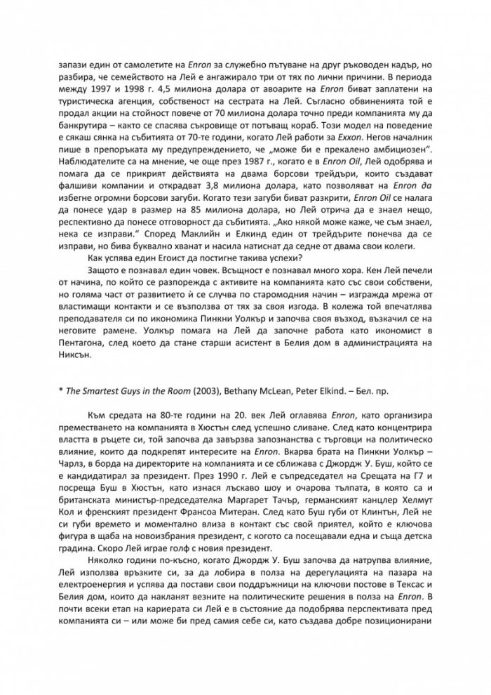 Дай и ще получиш