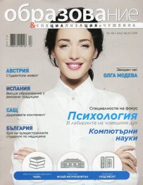 Образование и специализация в чужбина; Бр.68/2016