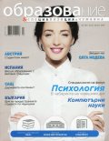 Образование и специализация в чужбина; Бр.68/2016