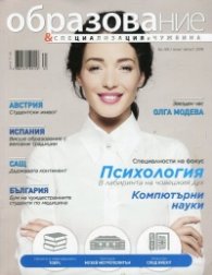 Образование и специализация в чужбина; Бр.68/2016