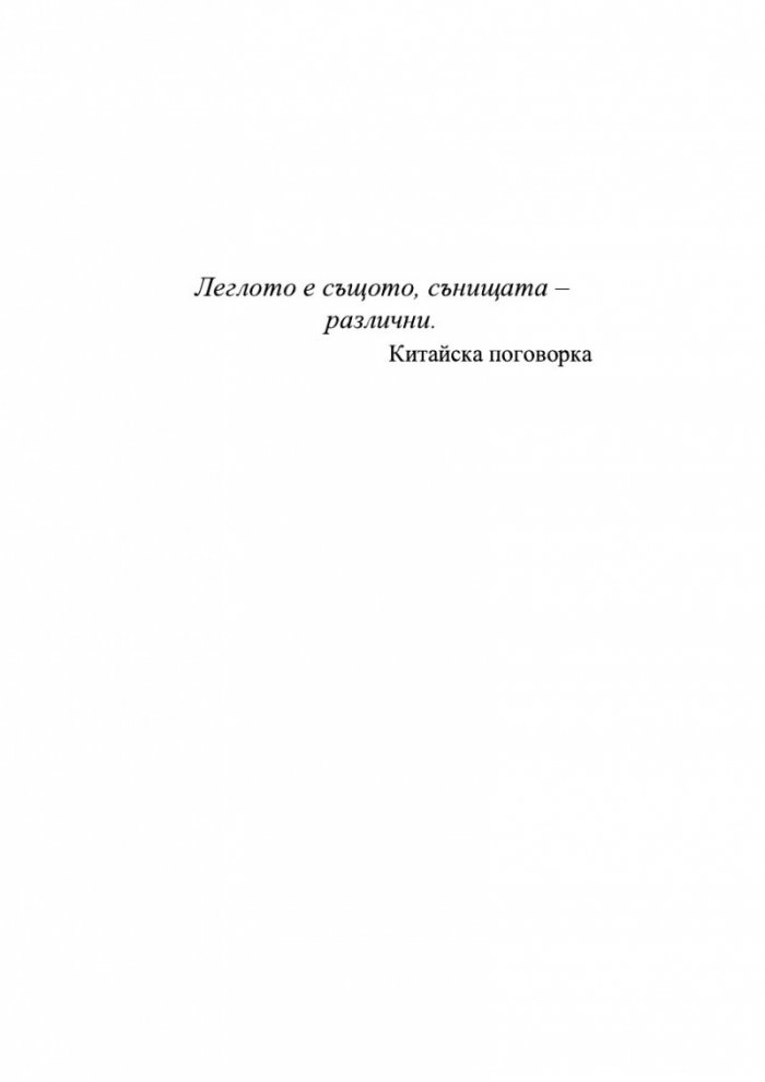 Следобеди с Изабел