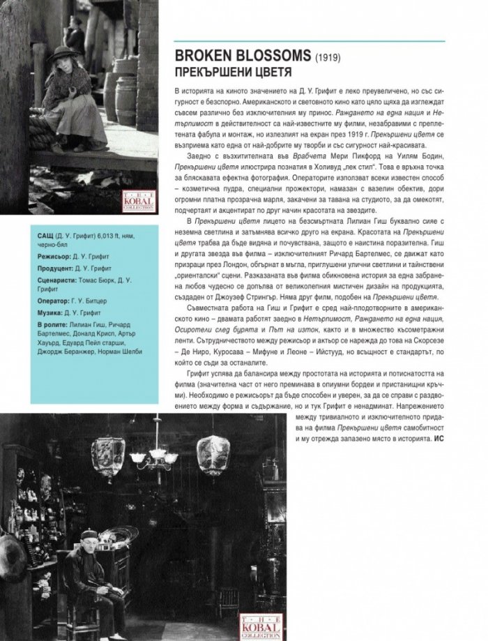 1001 филма, които непременно трябва да гледате
