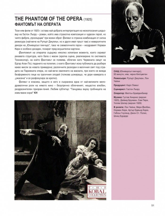 1001 филма, които непременно трябва да гледате