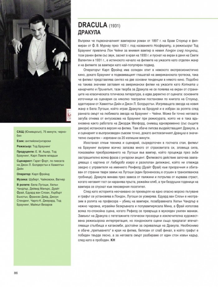 1001 филма, които непременно трябва да гледате