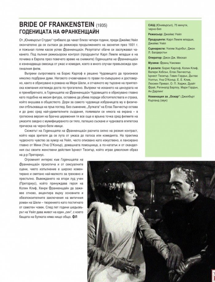 1001 филма, които непременно трябва да гледате
