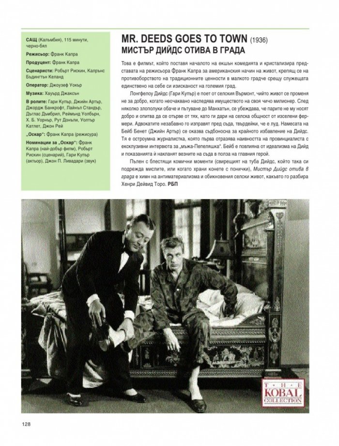 1001 филма, които непременно трябва да гледате