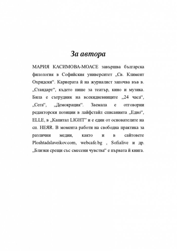 Монолози