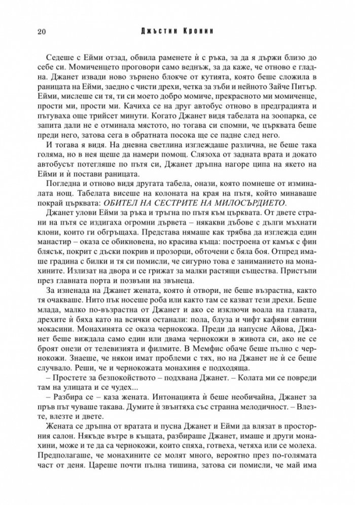 Дванайсетте