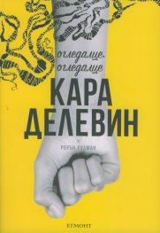 Огледалце, огледалце