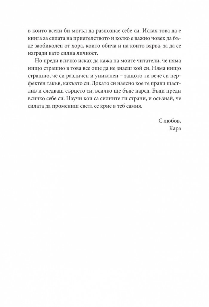 Огледалце, огледалце
