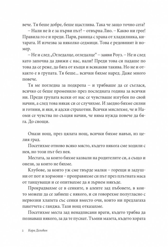 Огледалце, огледалце