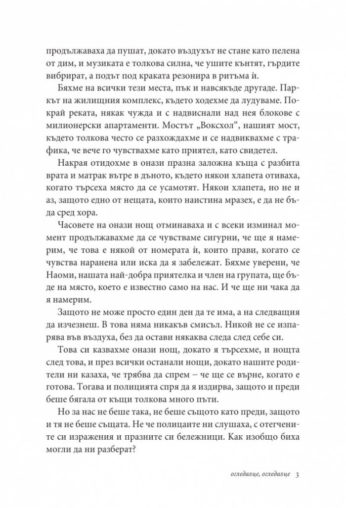 Огледалце, огледалце