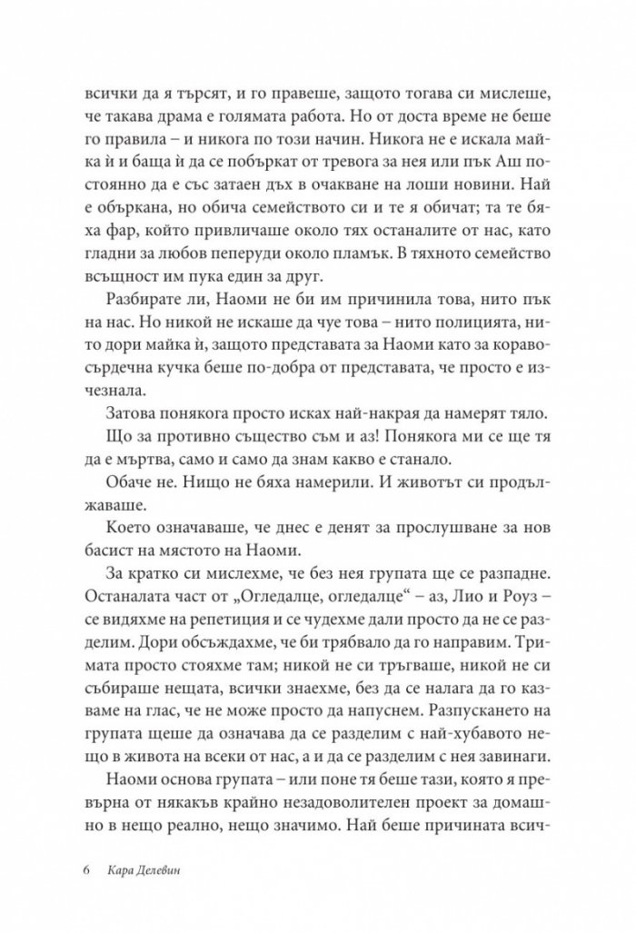 Огледалце, огледалце