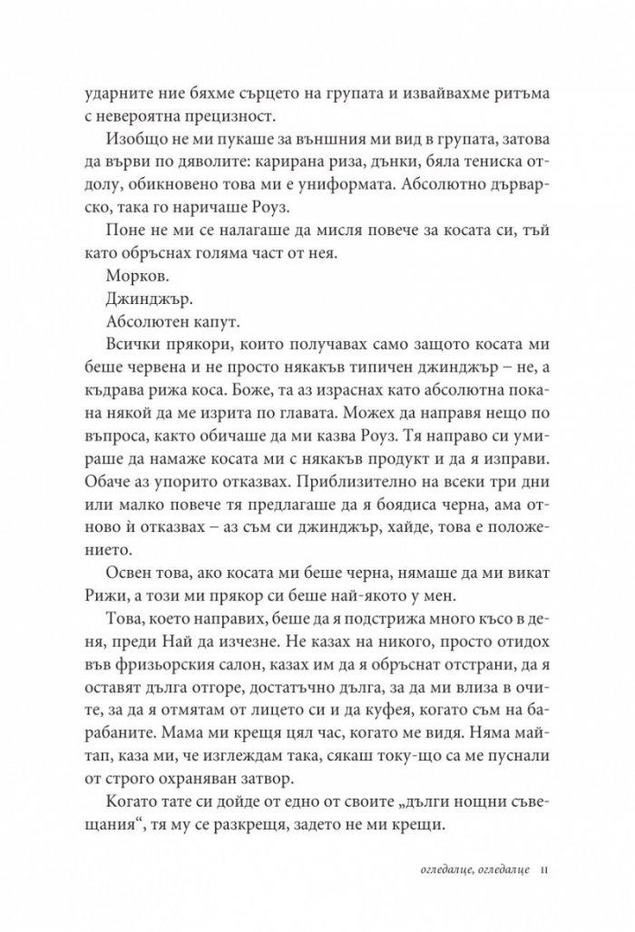 Огледалце, огледалце