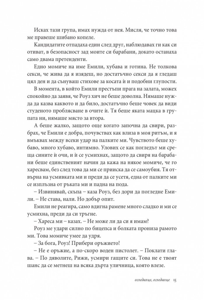 Огледалце, огледалце