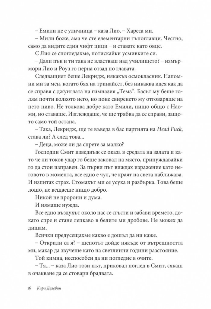 Огледалце, огледалце