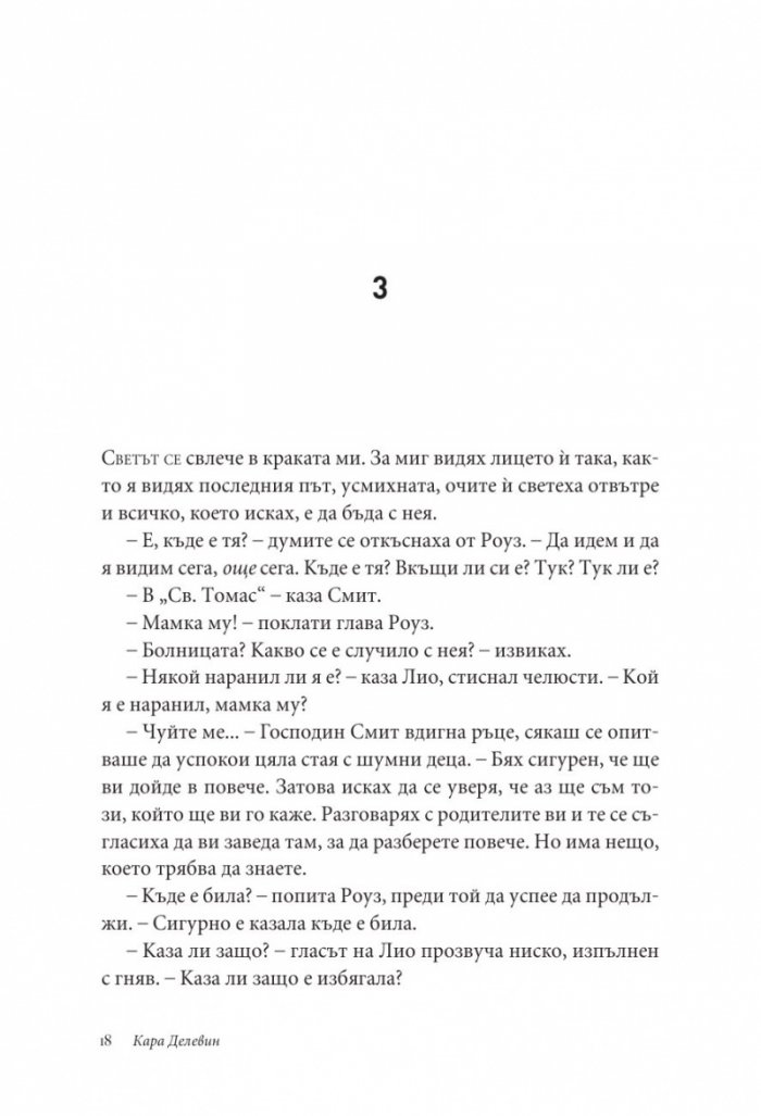 Огледалце, огледалце