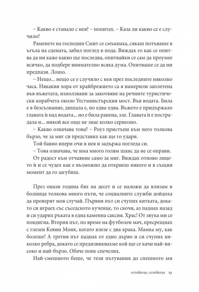 Огледалце, огледалце