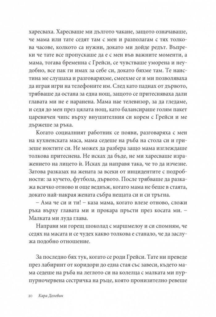 Огледалце, огледалце
