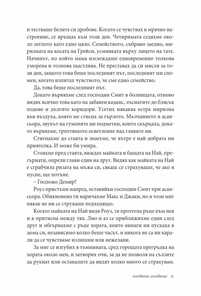 Огледалце, огледалце