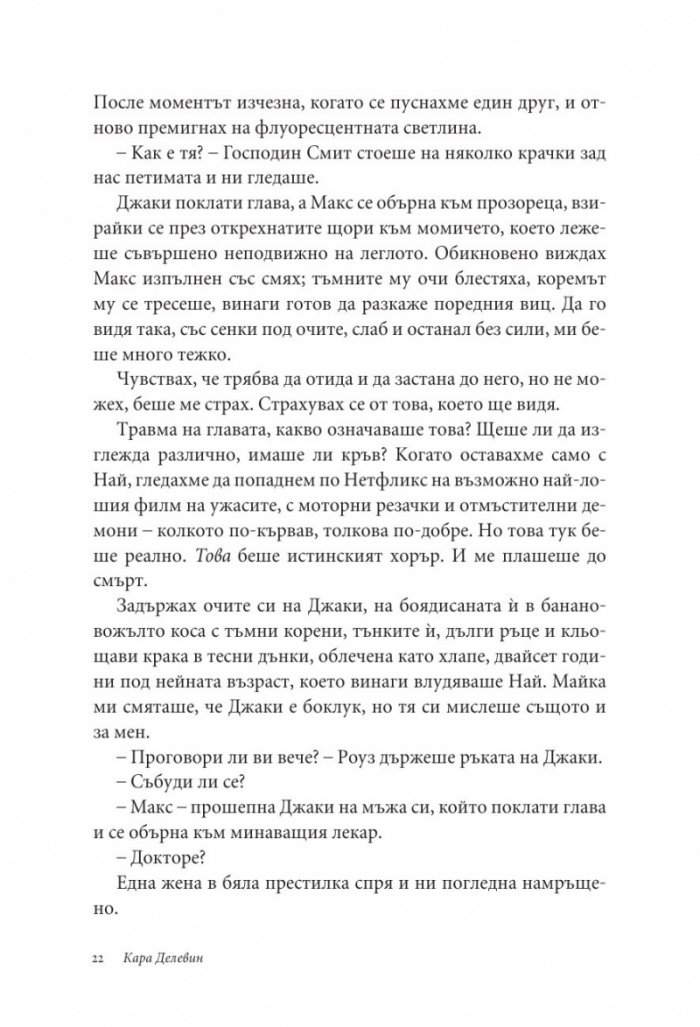 Огледалце, огледалце