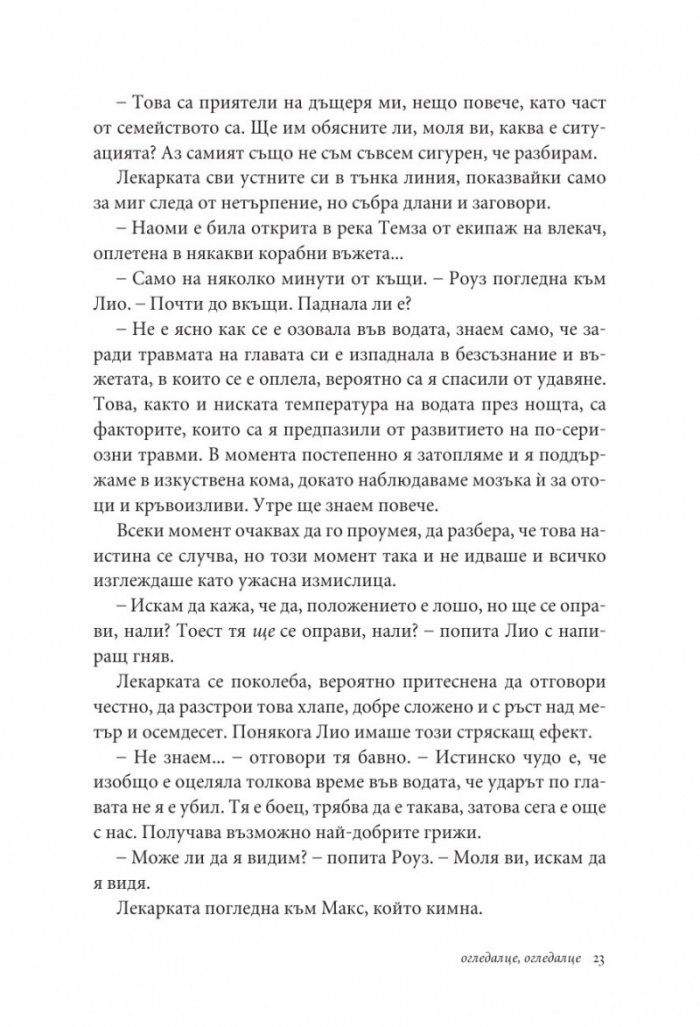 Огледалце, огледалце