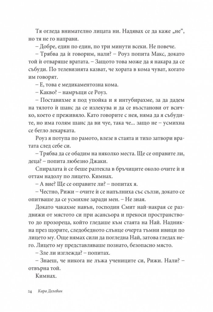 Огледалце, огледалце