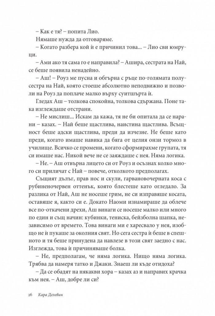 Огледалце, огледалце
