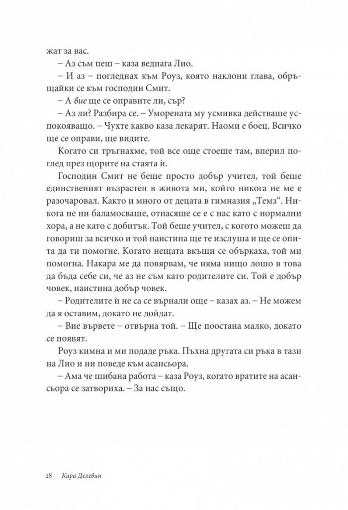 Огледалце, огледалце