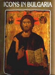 Icons in Bulgaria