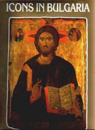 Icons in Bulgaria