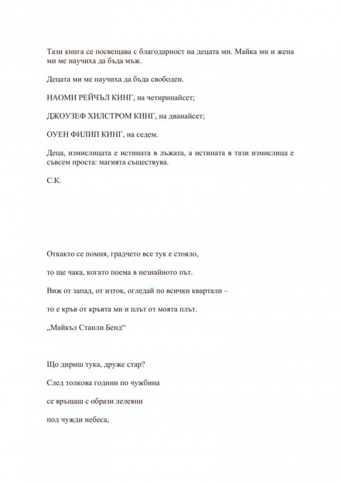То. Част първа