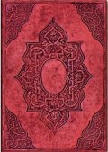 Бележник Paperblanks Fortuna Midi, Lined/ 8970