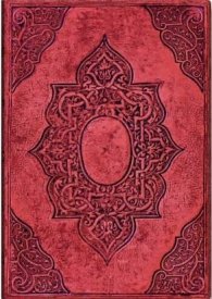 Бележник Paperblanks Fortuna Midi, Lined/ 8970