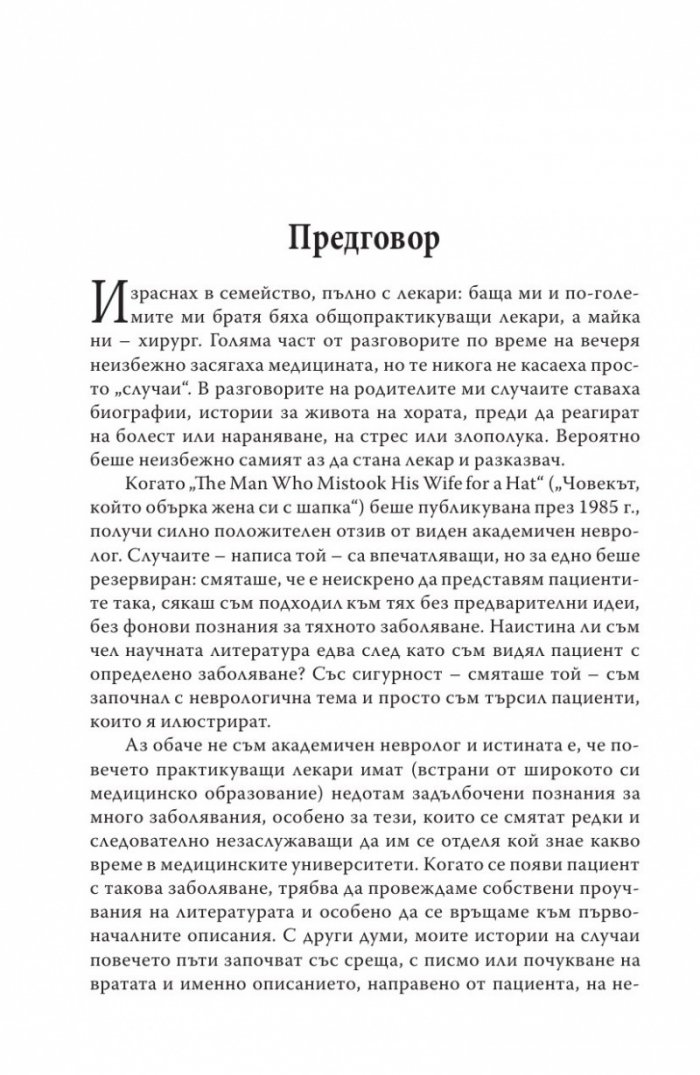 Окото на съзнанието