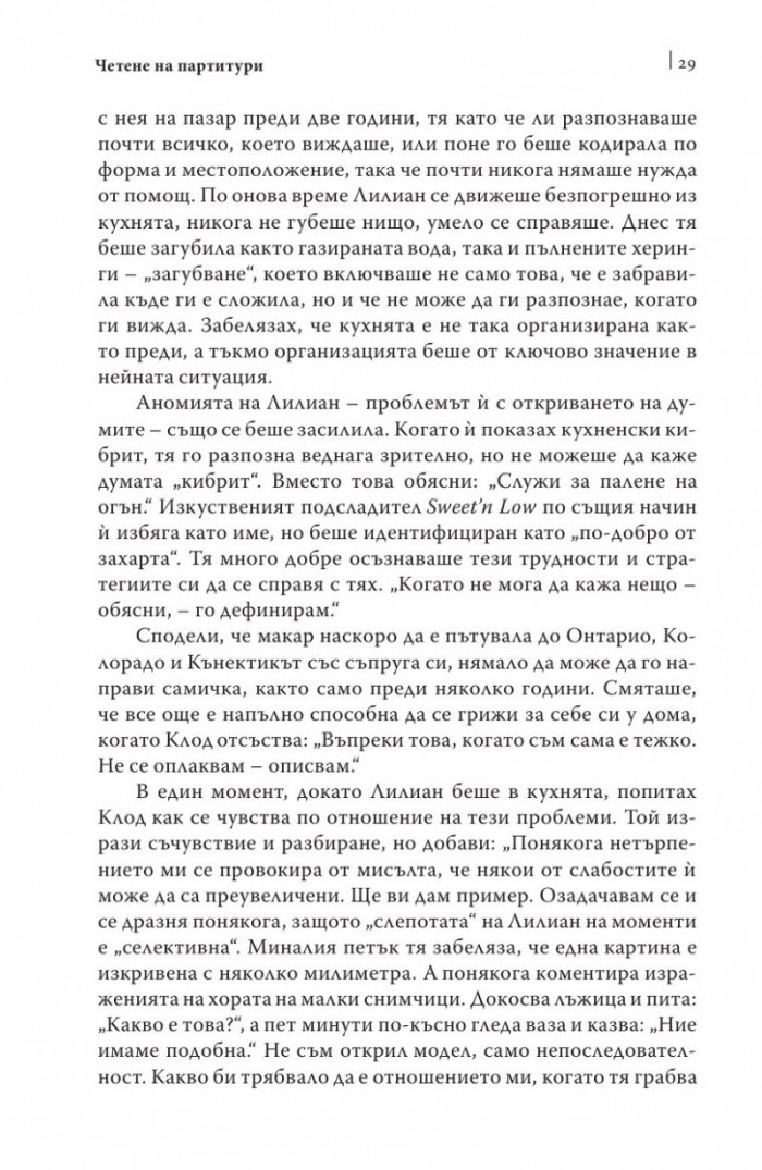 Окото на съзнанието