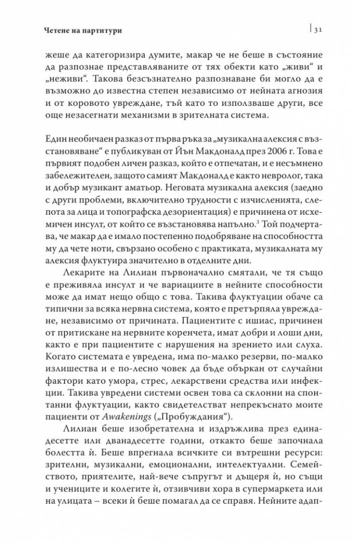 Окото на съзнанието