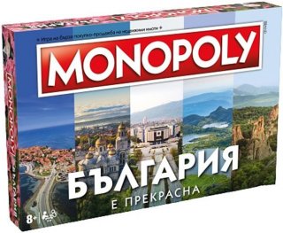 Monopoly: България е прекрасна