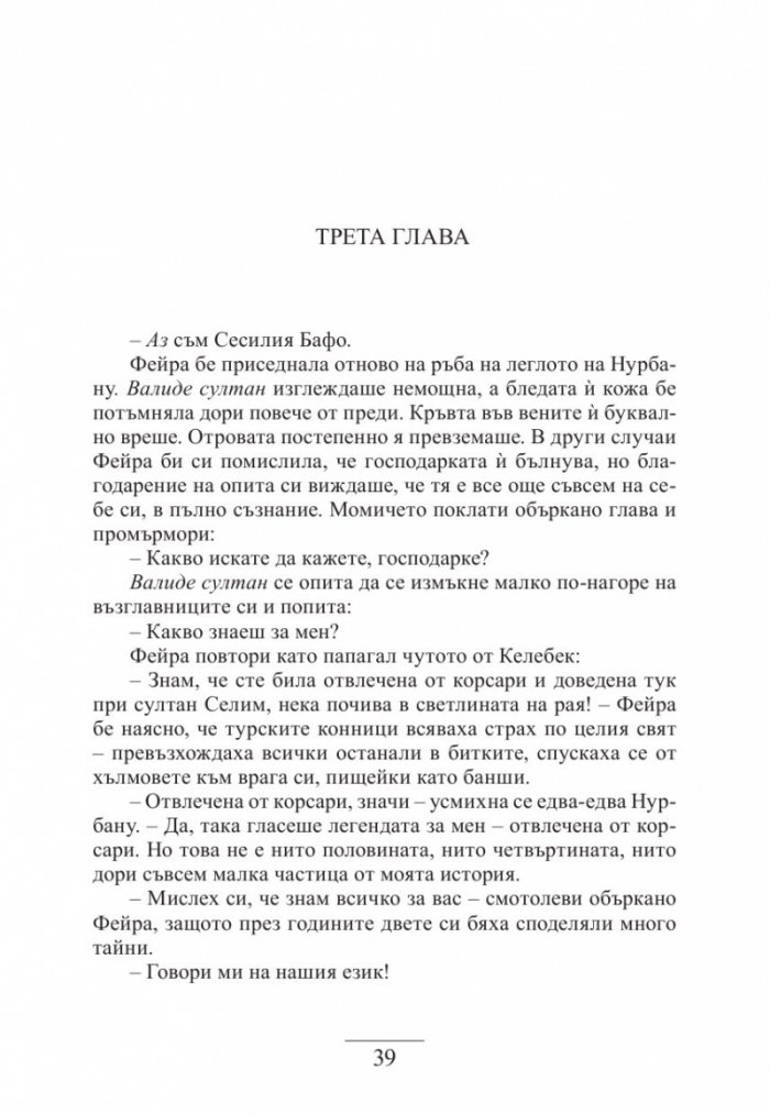 Венецианският договор