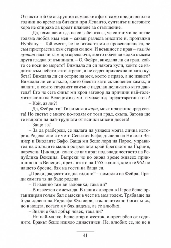 Венецианският договор