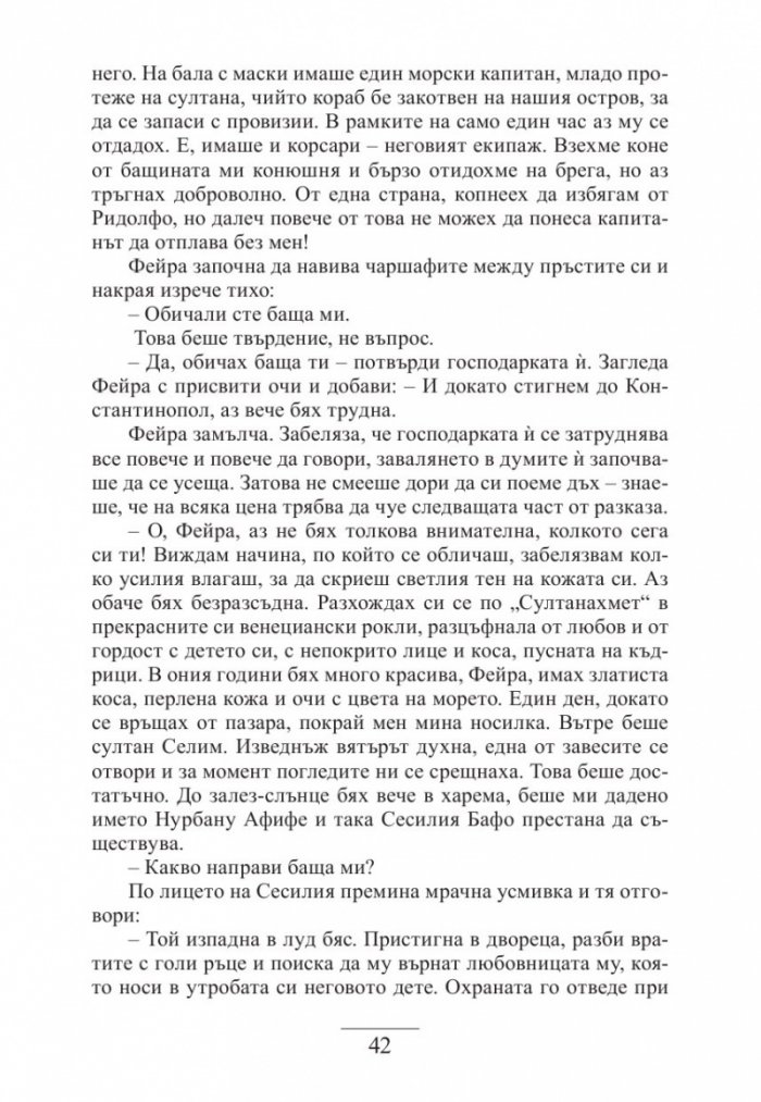 Венецианският договор
