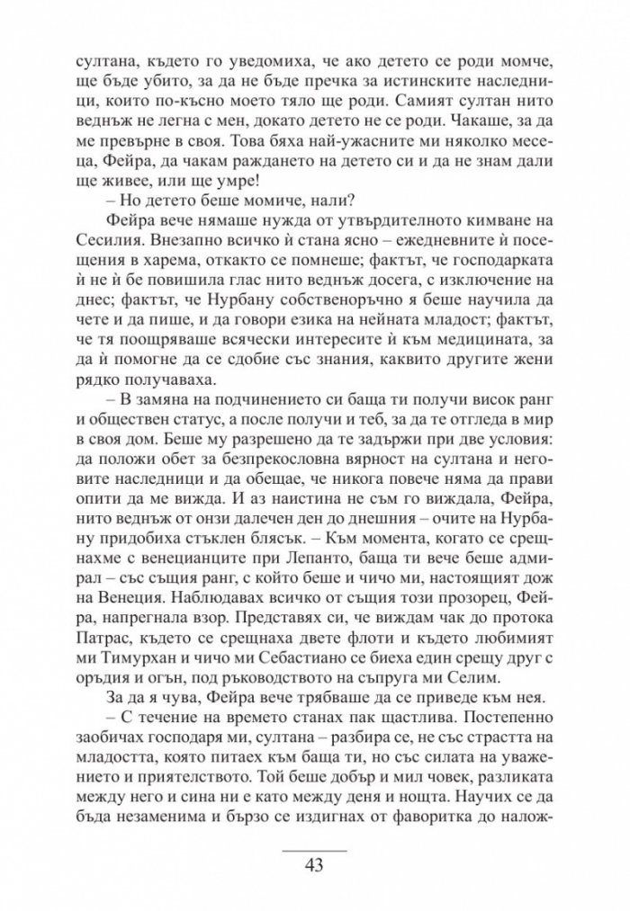Венецианският договор